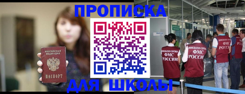 временная регистрация недорого в Белгороде